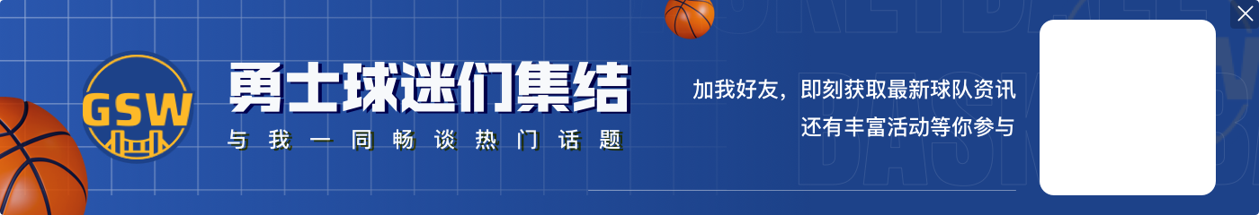 👀库里35岁后第37次30+ NBA历史后卫中仅次乔丹的39次