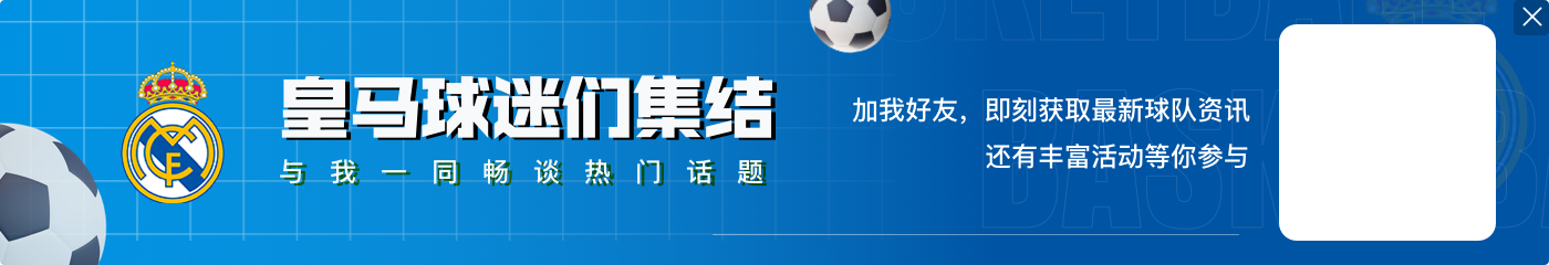 阿达尼：赖因德斯可以成为莫德里奇的接班人，两人类型相同